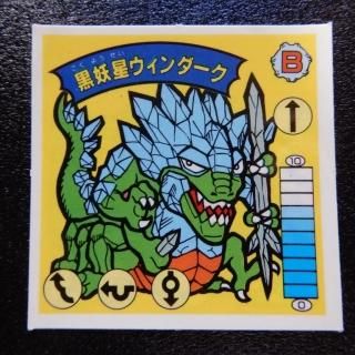 ガムラツイストシール Amazon.co.jp: ガムラツイスト 復刻版 スター坊S マイナーシール