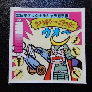ガムラツイスト　 空箱 激レア品 カネボウ 1989年 ガムラツイスト 空箱 激レア品 カネボウ 1989年 - メルカリ