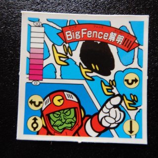 BigFence解明�（銀）（ガ12）　【A】