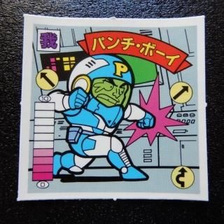 ガムラツイスト(5色アルミ) - ビックリマンシールの買取・販売は