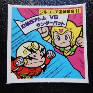 ϣӥȥvsХåȡʥ11)֡ˡS