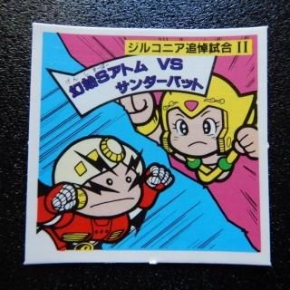 ϣӥȥvsХåȡʥ11)ʲˡS