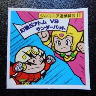 ϣӥȥvsХåȡʥ11)СˡS