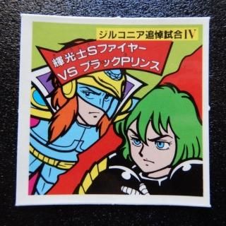 Sե䡼vs֥åP󥹡ʥ11)СˡS