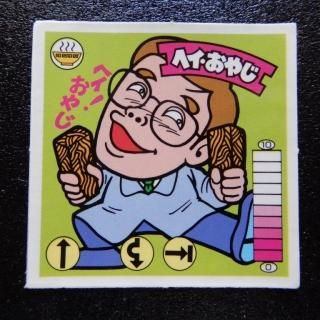 ラーメンばあ（未開封） - ゼウスの森