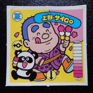ｶﾞﾑﾗﾂｲｽﾄ＆ﾗｰﾒﾝばあ - ビックリマンシールの買取・販売はDARKIES