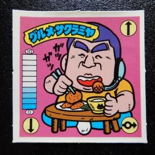 ｶﾞﾑﾗﾂｲｽﾄ＆ﾗｰﾒﾝばあ - ビックリマンシールの買取・販売はDARKIES