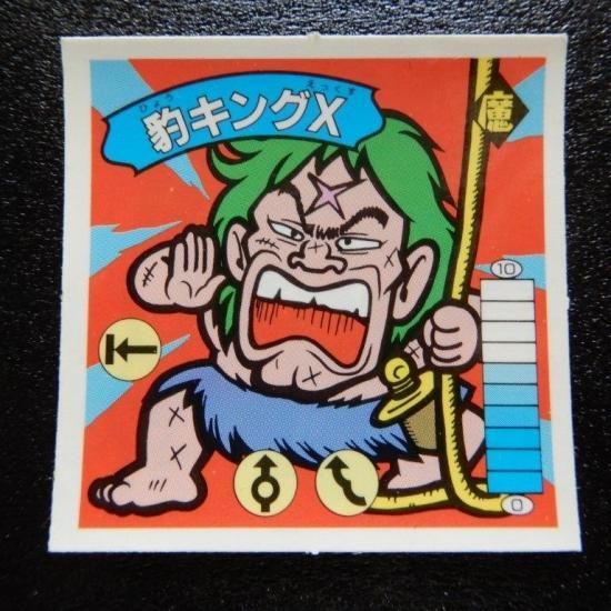 豹キングX（ラ5） 【A】 - ビックリマンシールの買取・販売はDARKIES