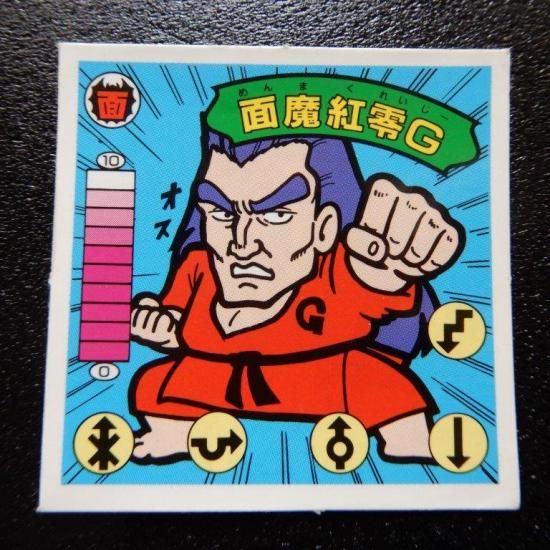 ビックリマン　シール Amazon.co.jp: H-3 ハムラビシーゲル ビックリマンチョコ 悪魔VS