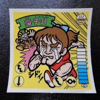 ラーメンばあ(8～13弾) - ビックリマンシールの買取・販売は