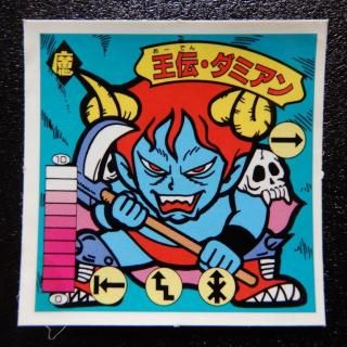 ラーメンばあ(8~13弾) - ビックリマンシールの買取・販売はDARKIES ...