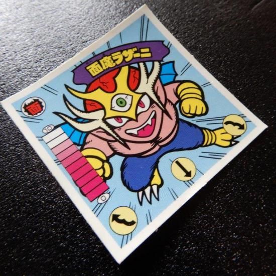 面魔ラザーニ（ラ8） 【S】 - ビックリマンシールの買取・販売は