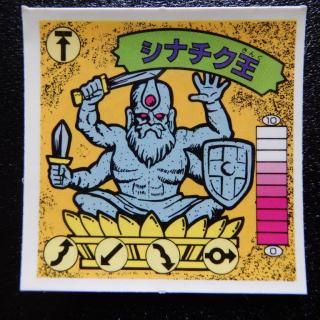 ｶﾞﾑﾗﾂｲｽﾄ＆ﾗｰﾒﾝばあ - ビックリマンシールの買取・販売はDARKIES