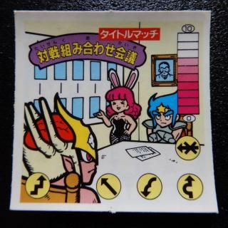 ラーメンばあ(8~13弾) - ビックリマンシールの買取・販売はDARKIES ...