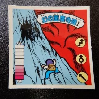 【レア】Ω・雷子　ラーメンばあ Yahoo!オークション -「ガムラツイスト レア」の落札相場・落札価格