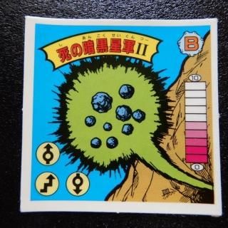 【レア】Ω・雷子　ラーメンばあ TM.ラ‐1 Ω・雷子 8弾 ラーメンばあ - 遊戯屋