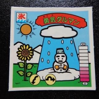 ｶﾞﾑﾗﾂｲｽﾄ＆ﾗｰﾒﾝばあ - ビックリマンシールの買取・販売はDARKIES