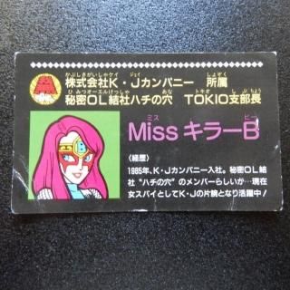 Miss顼BID2