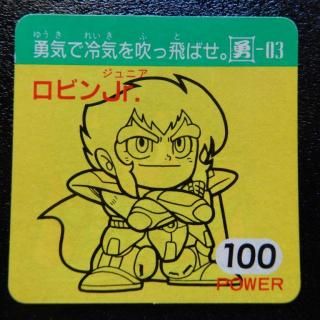 ガムラツイスト マーク2 光神ジルコニア 光王子星若丸 ホログラム