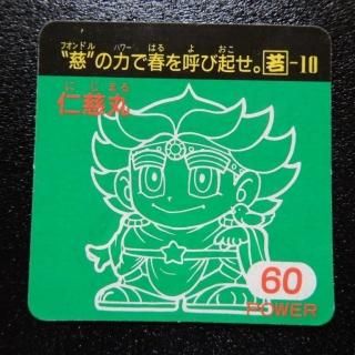 ガムラツイストMK-Ⅱ - ビックリマンシールの買取・販売は