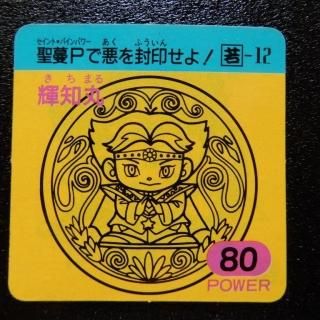 δ Power80ʥ-3 S