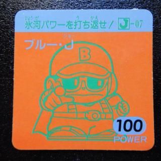 ラーメンばあMK-Ⅱ - ビックリマンシールの買取・販売はDARKIES