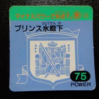 ｶﾞﾑﾗﾂｲｽﾄ＆ﾗｰﾒﾝばあ - ビックリマンシールの買取・販売はDARKIES