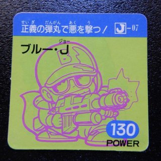 ブルー・J Power130（ラ�-2）　【A】