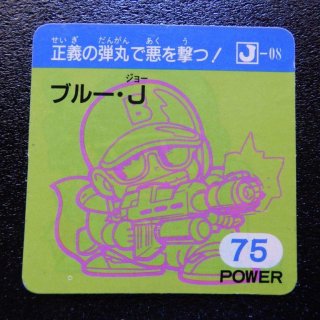 ブルー・J Power75（ラ�-2）　【A】