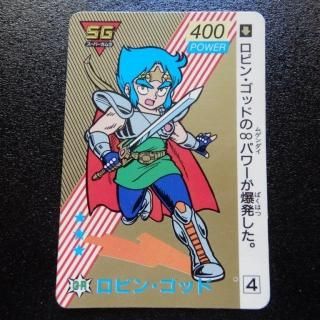 ガムラツイスト&ラーメンばあ - ビックリマンシールの買取・販売はDARKIES ガムラツイスト&ラーメンばあ - ビックリマンシールの買取・販売はDARKIES