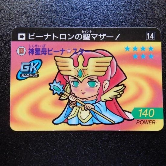 神星母ビーナ☆スター（ガムラキッズ）　【S】 - ビックリマンシールの買取・販売はDARKIES HOUSE(ダーキーズハウス)