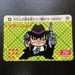 ｶﾞﾑﾗﾂｲｽﾄ＆ﾗｰﾒﾝばあ - ビックリマンシールの買取・販売はDARKIES