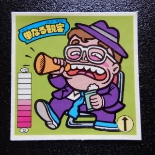 ｶﾞﾑﾗﾂｲｽﾄ＆ﾗｰﾒﾝばあ - ビックリマンシールの買取・販売はDARKIES HOUSE