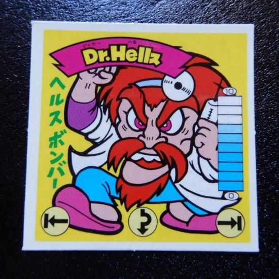 Dr.Hellス（アニメ化・飛翔） 【S】 - ビックリマンシールの買取・販売