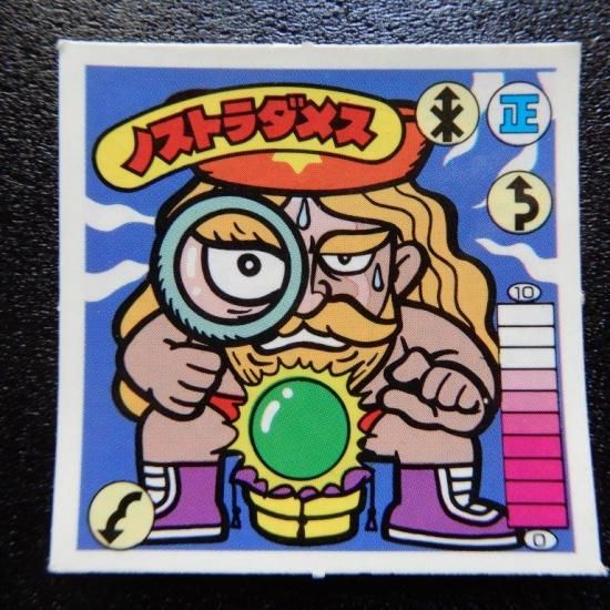 新品未使用 アニメ版 限定 ビックリマン シール 非売品 ノストラダメス（アニメ化） 【A】 - ビックリマンシールの買取