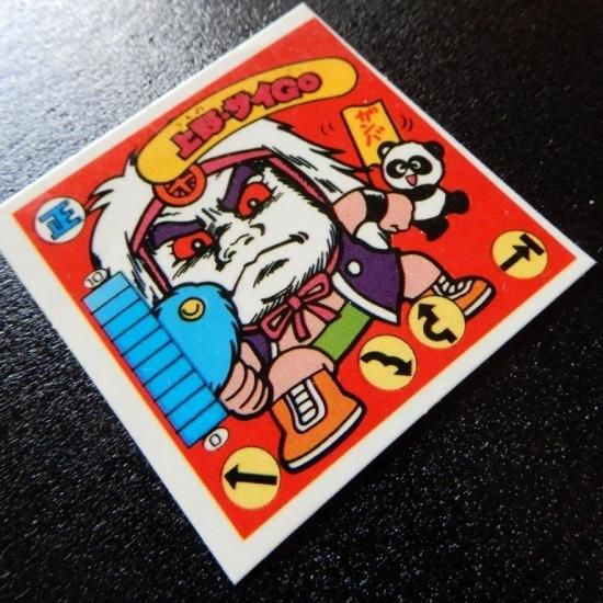 上野・サイGO（パチ） - ビックリマンシールの買取・販売は