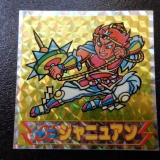 ドキドキ学園 - ビックリマンシールの買取・販売はDARKIES HOUSE