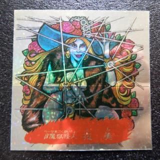 ドキドキ学園 - ビックリマンシールの買取・販売はDARKIES HOUSE