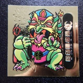 ドキドキ学園 151 ドキドキ学園 - ビックリマンシールの買取・販売はDARKIES HOUSE