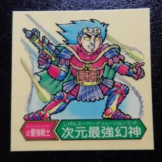 ドキドキ学園　バラ売りＯＫ食堂 ドキドキ学園 ドキドキ学園新世紀21 | おまけシールの画像館