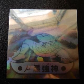 ¦ÌºÇ¶¯¸»¿À¡Ü¦ÌºÇ¶¯Æ®¿À¡Ê¥¢¥¿¥Ã¥¯17¡Ë¡¡¡ÚA¡Û