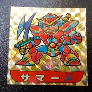 ¥µ¥Þ¡¼¦Ì/΢Çò¿§¡Ê¥¢¥¿¥Ã¥¯17¡Ë¡¡¡ÚS¡Û