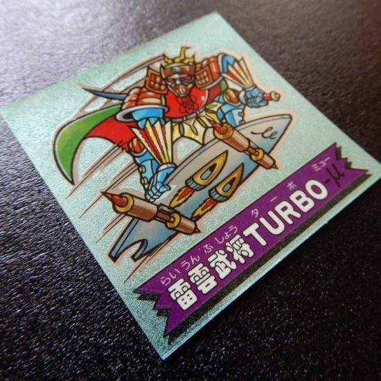 マイナーシール　天雲王スーパーバウス 反省四天王（チョコ版） 【S】 - ビックリマンシールの買取