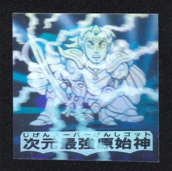 試作版 極聖神バロック 魔限神ロザリア アナザー 非売品 さん家