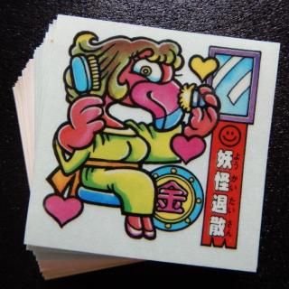 ドキドキ学園 - ビックリマンシールの買取・販売はDARKIES HOUSE