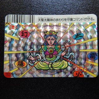 天聖太陽神幻光神体（スーパーバトルカード）　【A】