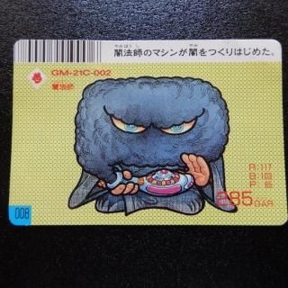 ドキドキ学園 - ビックリマンシールの買取・販売はDARKIES HOUSE