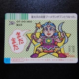 ドキドキ学園 - ビックリマンシールの買取・販売はDARKIES HOUSE