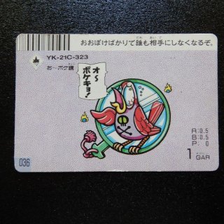 お〜ボケ鏡（スーパーバトルカード）　【B】