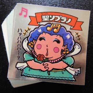 3すくみコンプ - ビックリマンシールの買取・販売はDARKIES HOUSE(ダーキーズハウス)